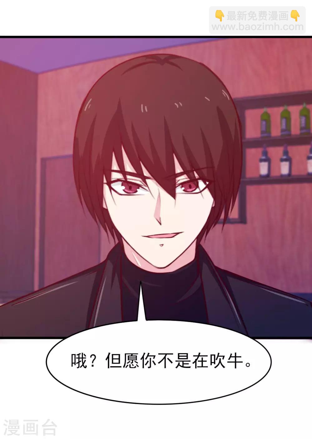 第195话 打你跟玩儿似的-第196话