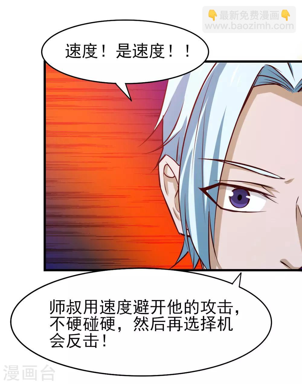 第195话 打你跟玩儿似的-第196话