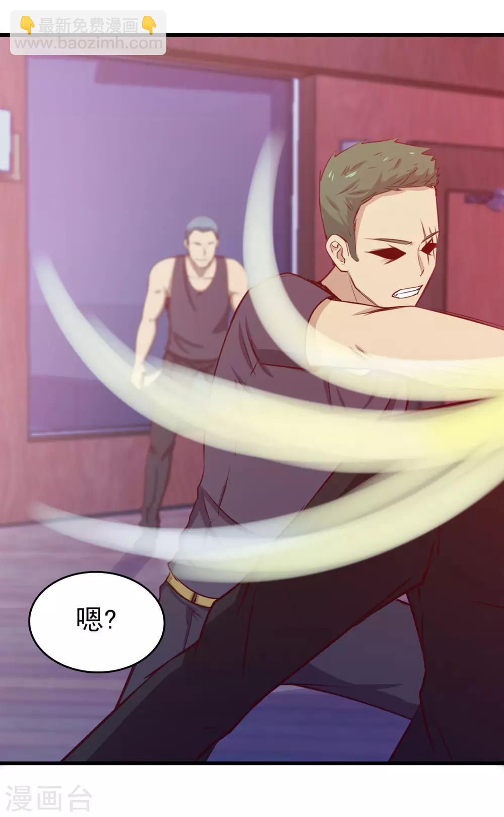 第195话 打你跟玩儿似的-第196话