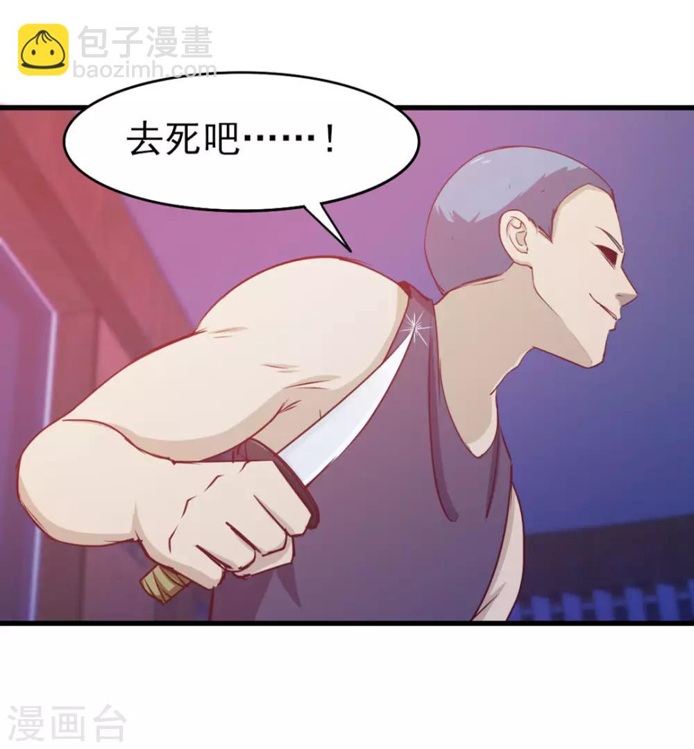 第195话 打你跟玩儿似的-第196话