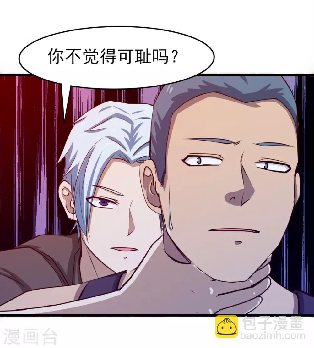第195话 打你跟玩儿似的-第196话