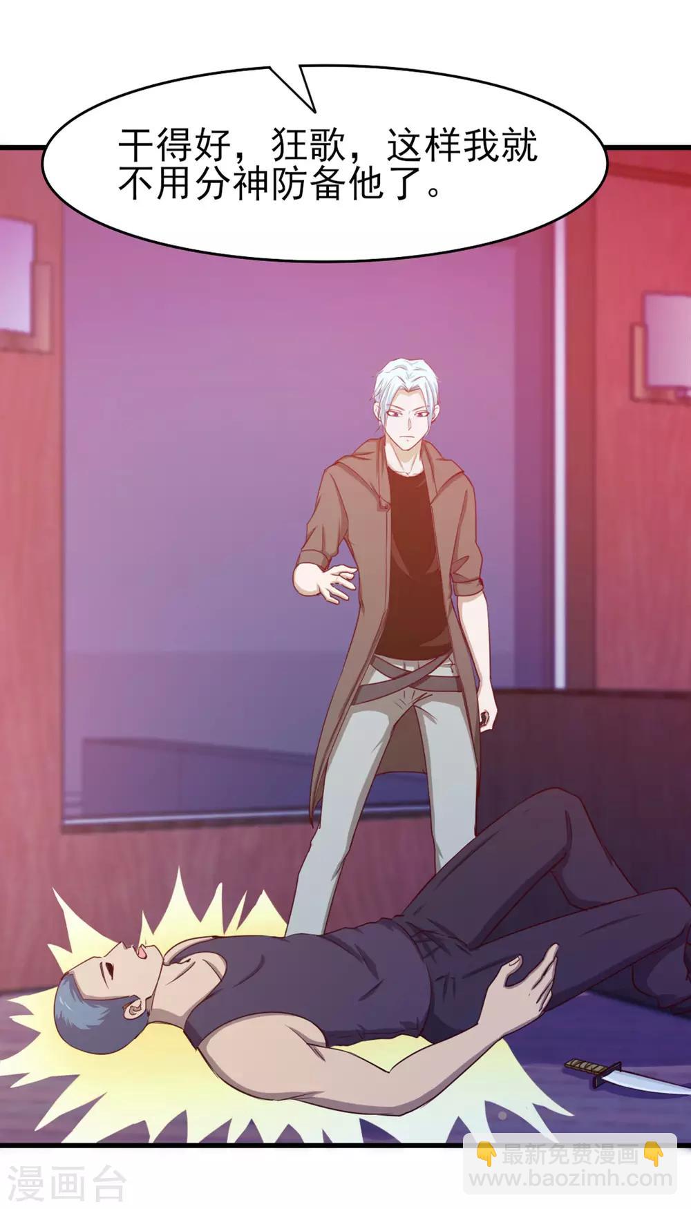第195话 打你跟玩儿似的-第196话