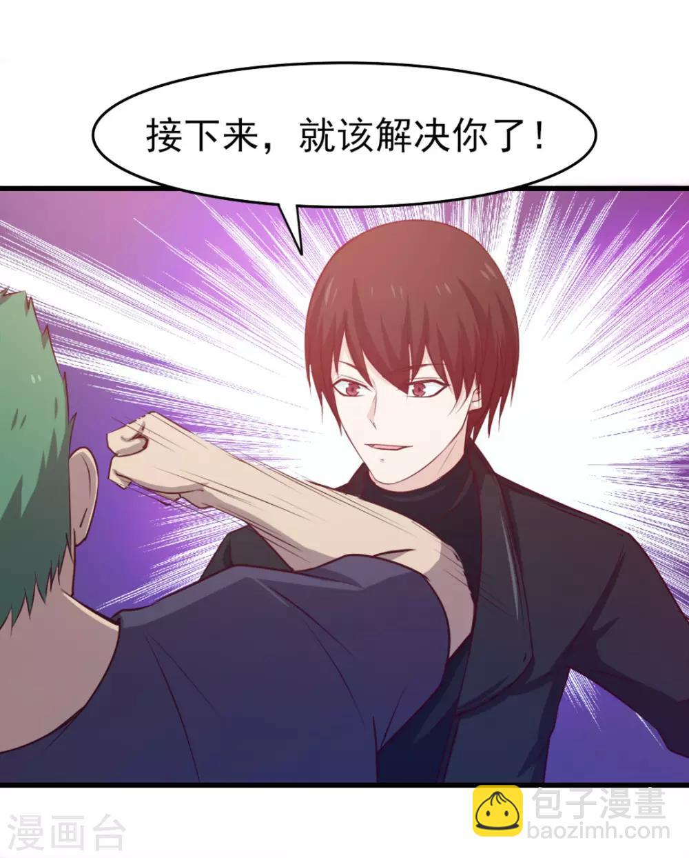 第195话 打你跟玩儿似的-第196话