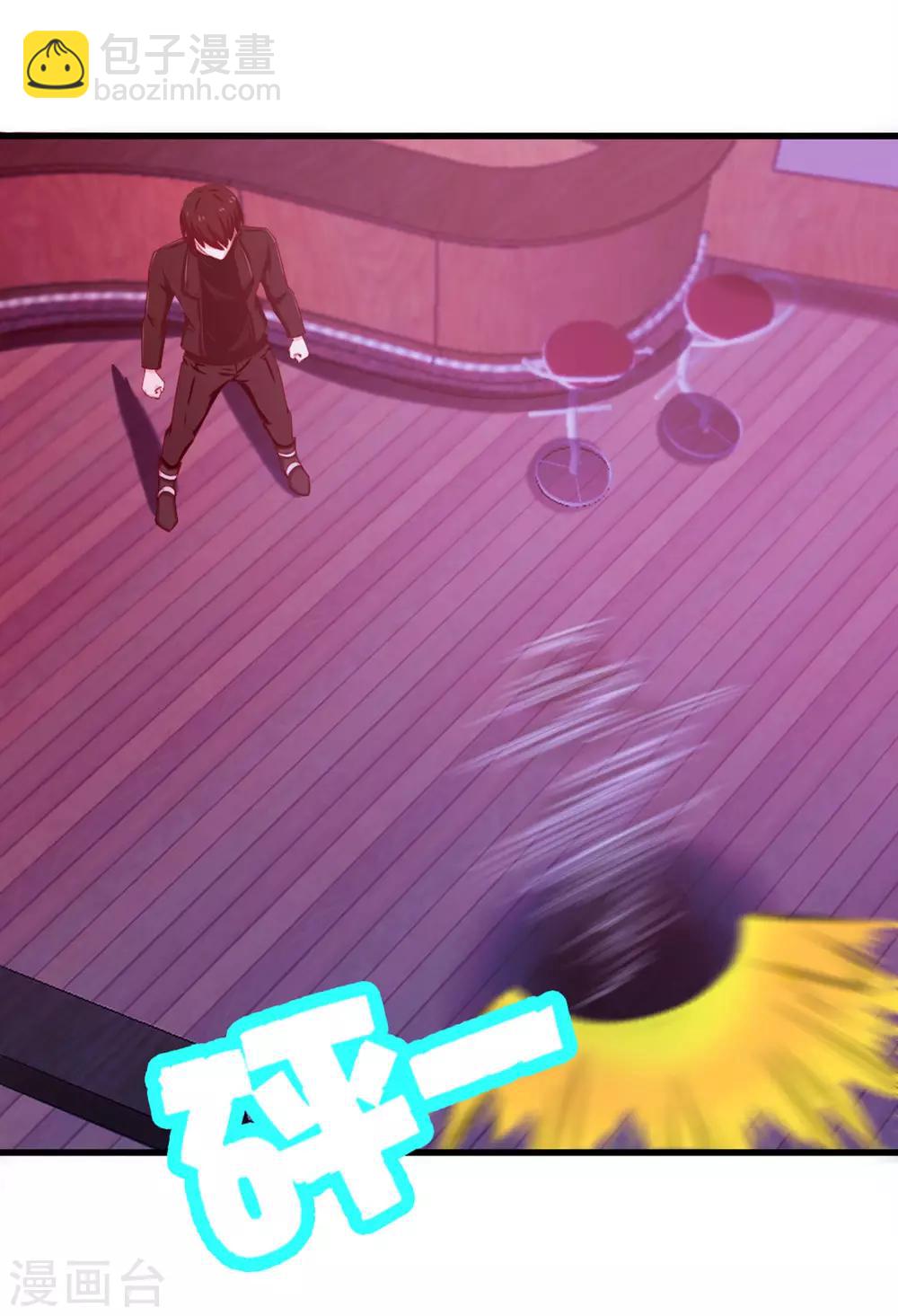 第195话 打你跟玩儿似的-第196话