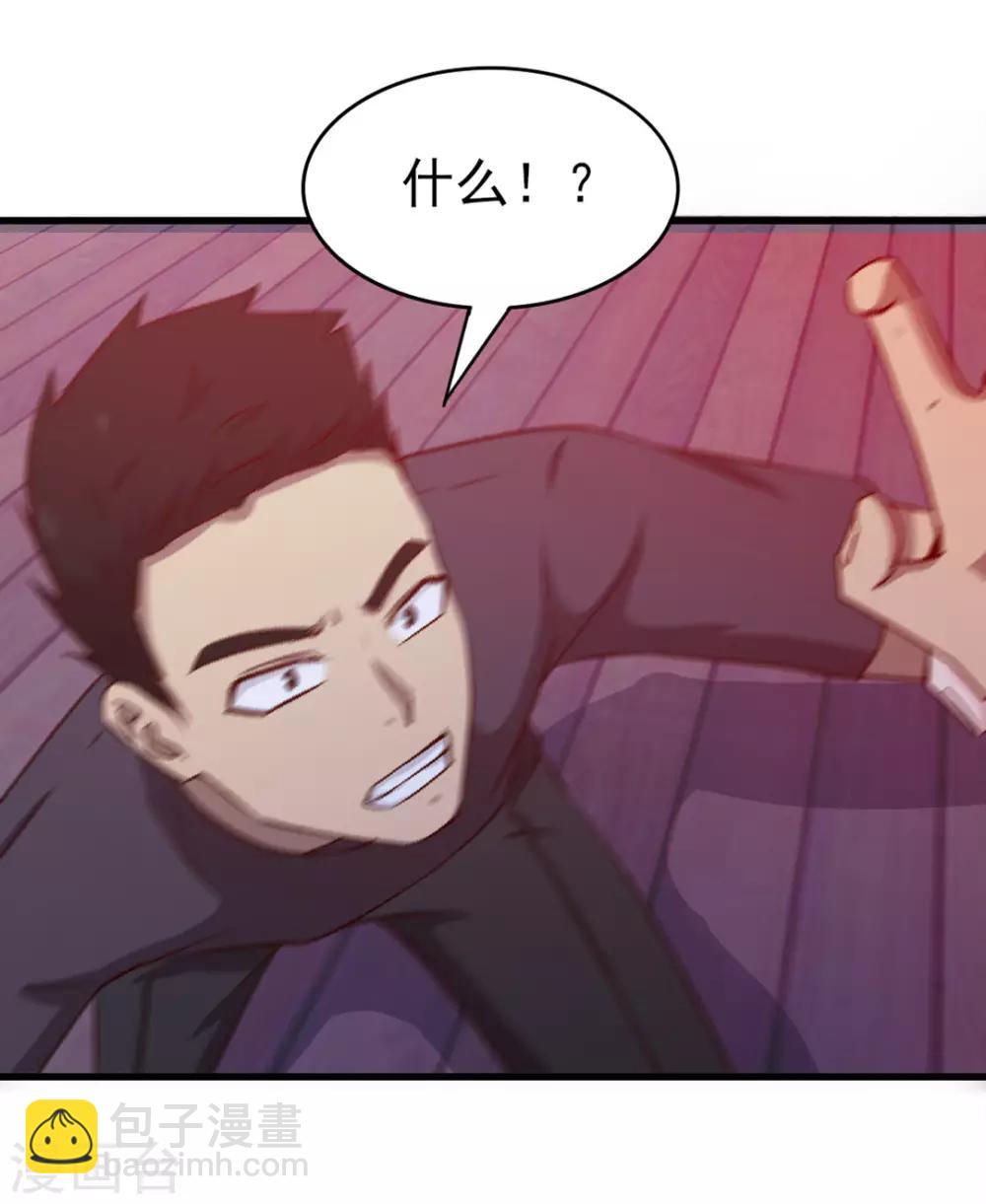 第195话 打你跟玩儿似的-第196话