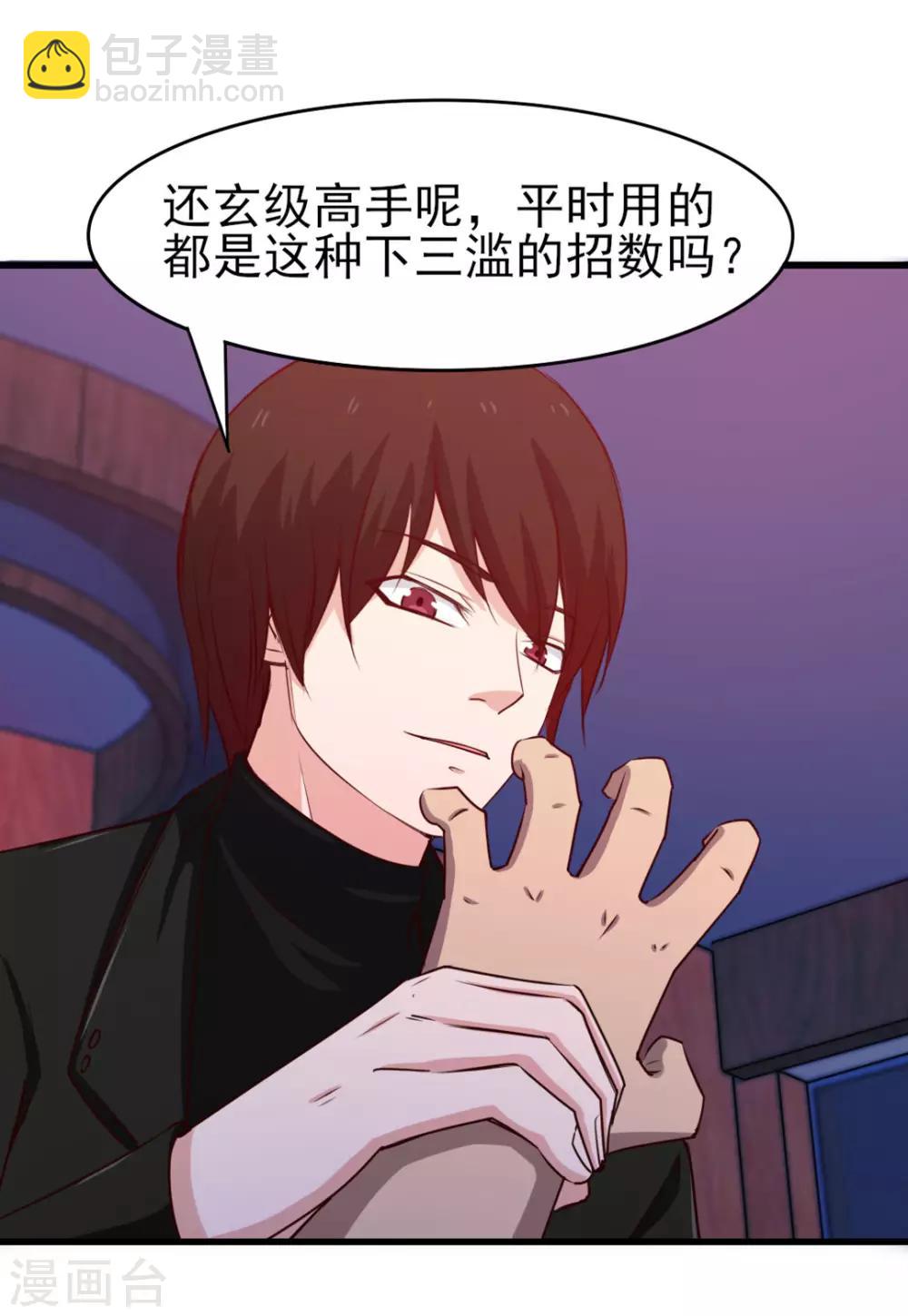 第195话 打你跟玩儿似的-第196话