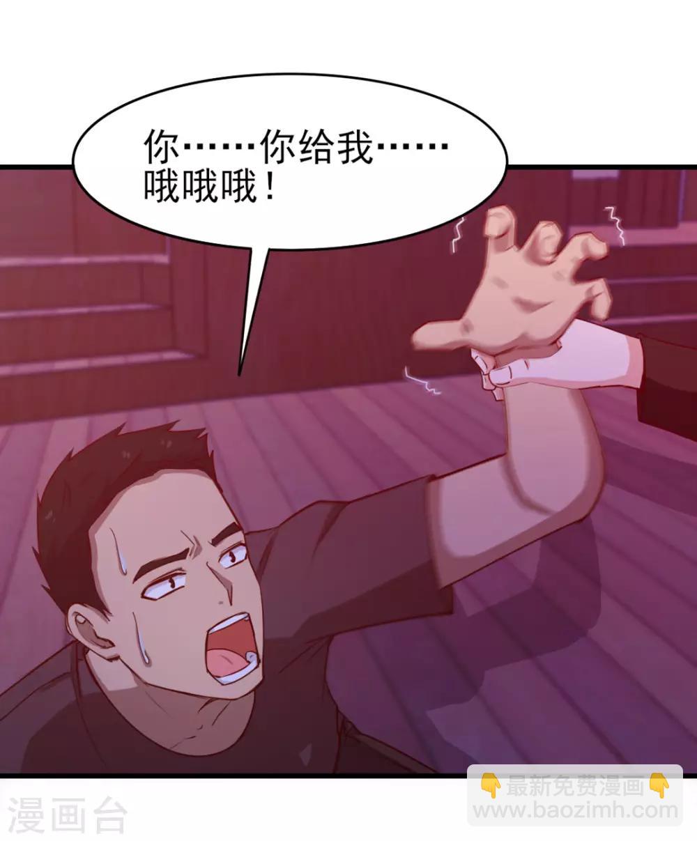 第195话 打你跟玩儿似的-第196话