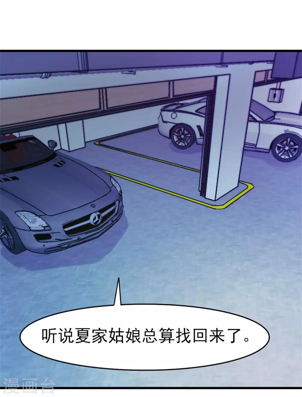 第197话 招人待见的狗-第198话