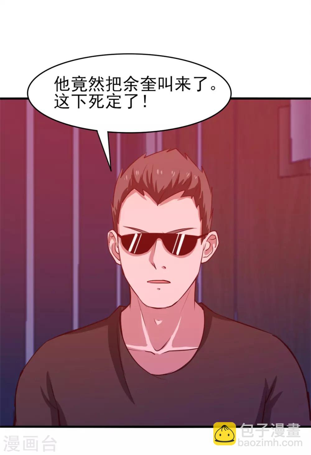 第197话 招人待见的狗-第198话