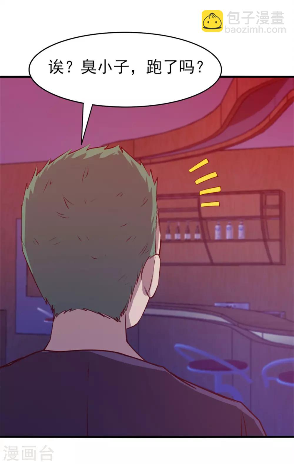 第197话 招人待见的狗-第198话