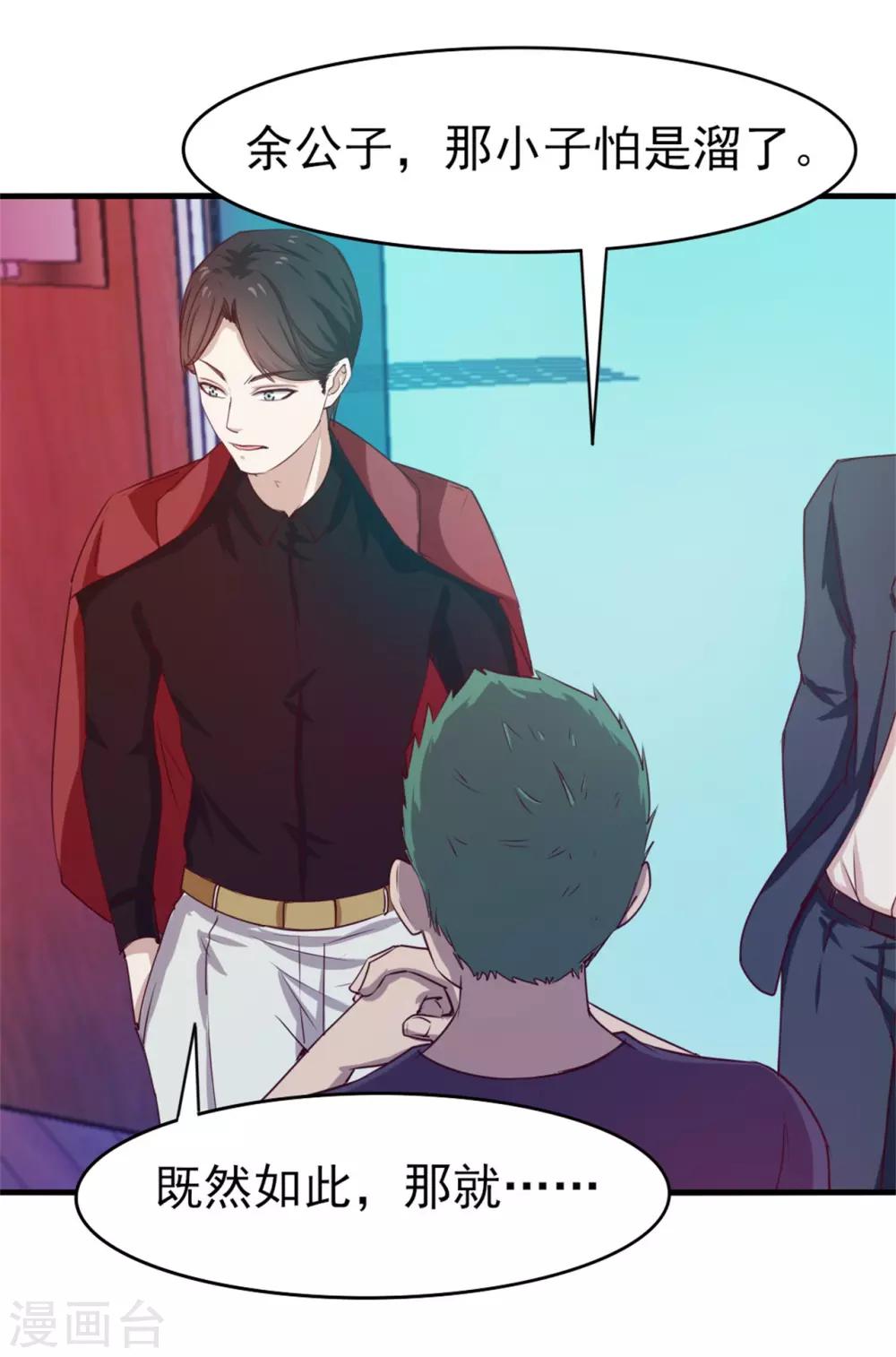第197话 招人待见的狗-第198话