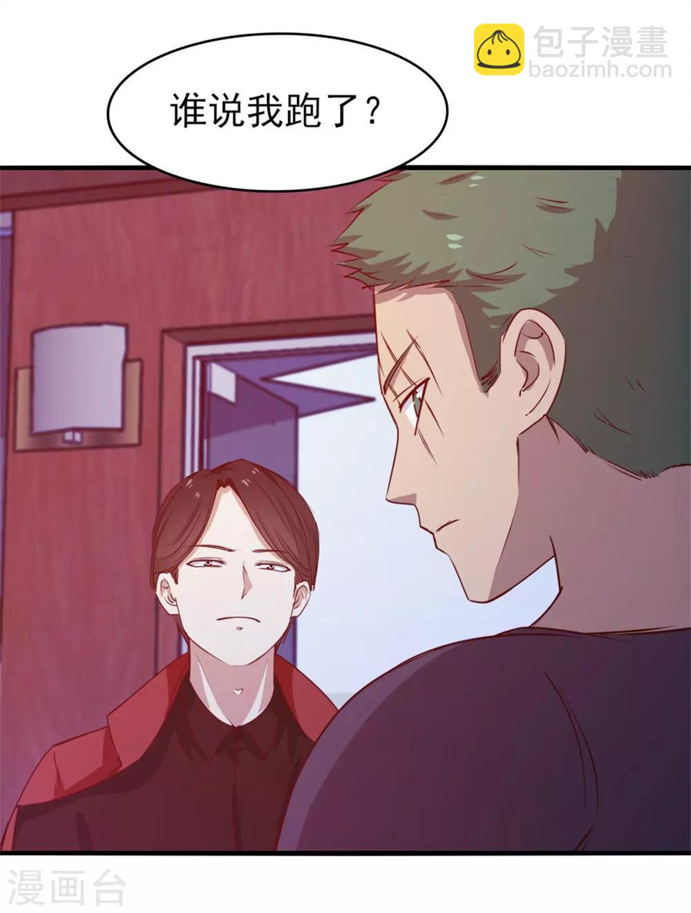 第197话 招人待见的狗-第198话