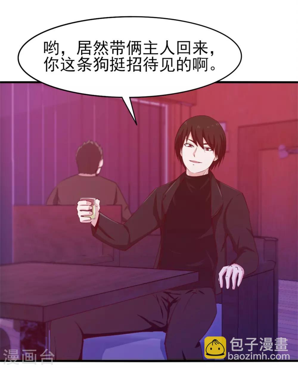 第197话 招人待见的狗-第198话