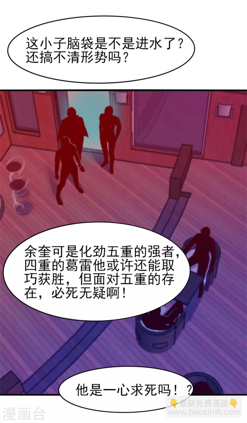 第197话 招人待见的狗-第198话