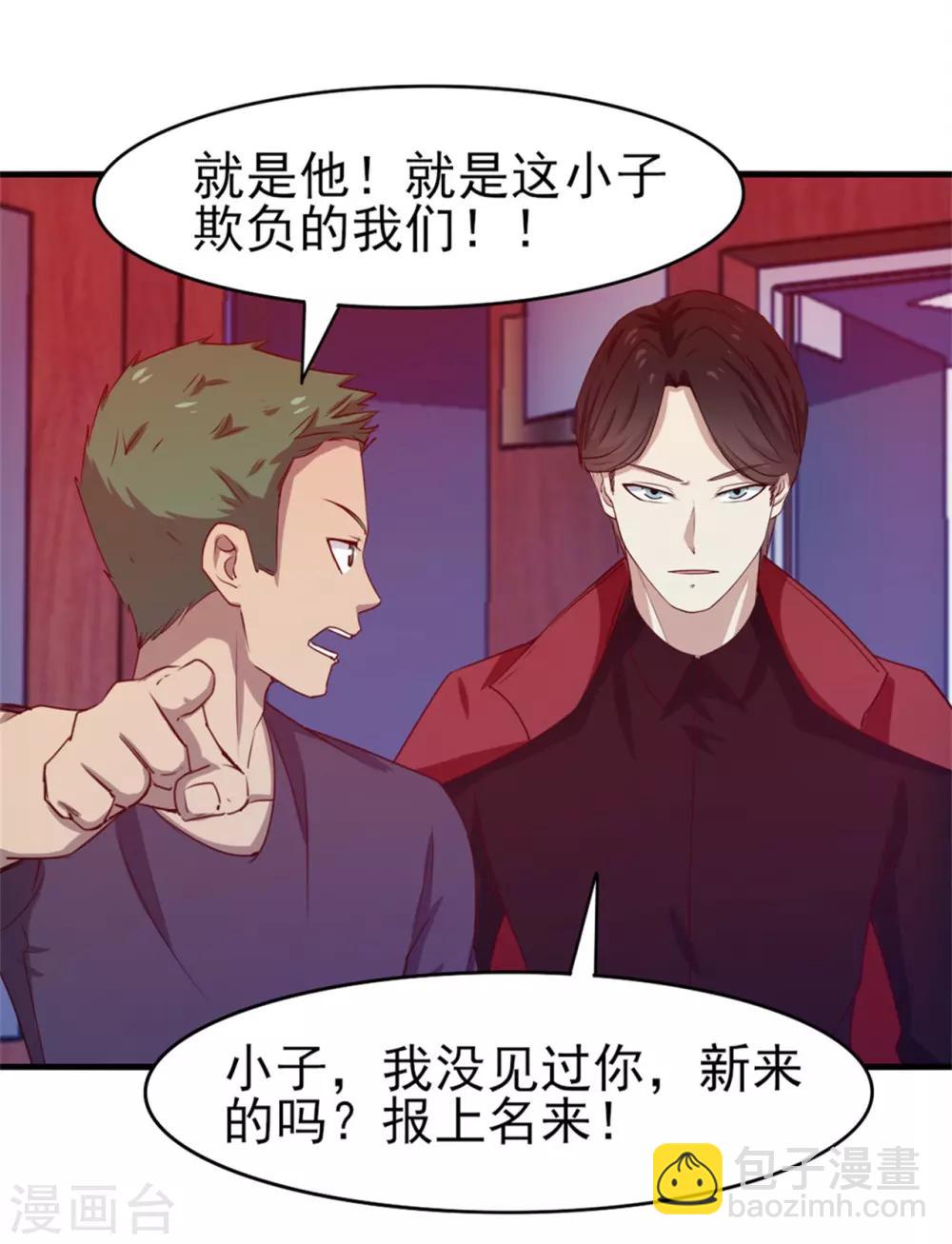 第197话 招人待见的狗-第198话