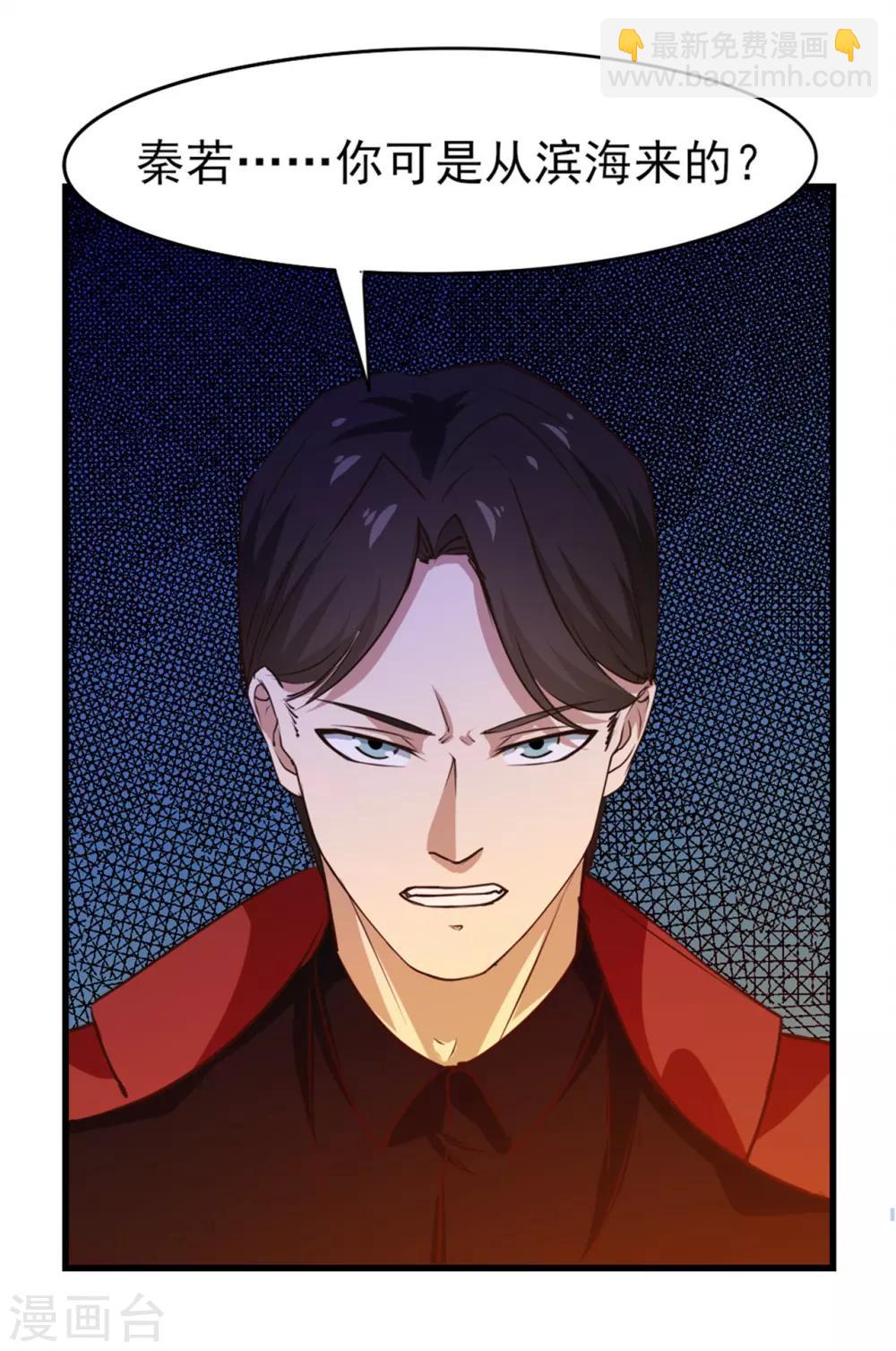 第197话 招人待见的狗-第198话