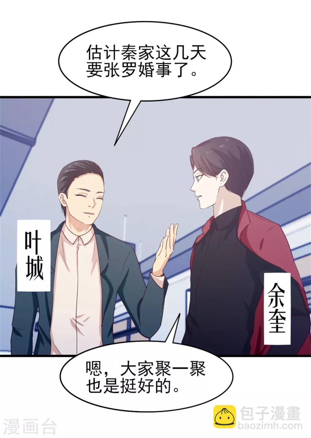 第197话 招人待见的狗-第198话
