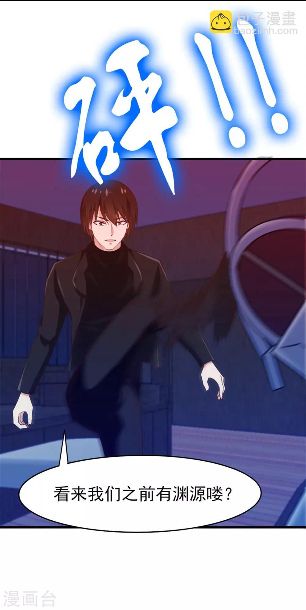 第197话 招人待见的狗-第198话