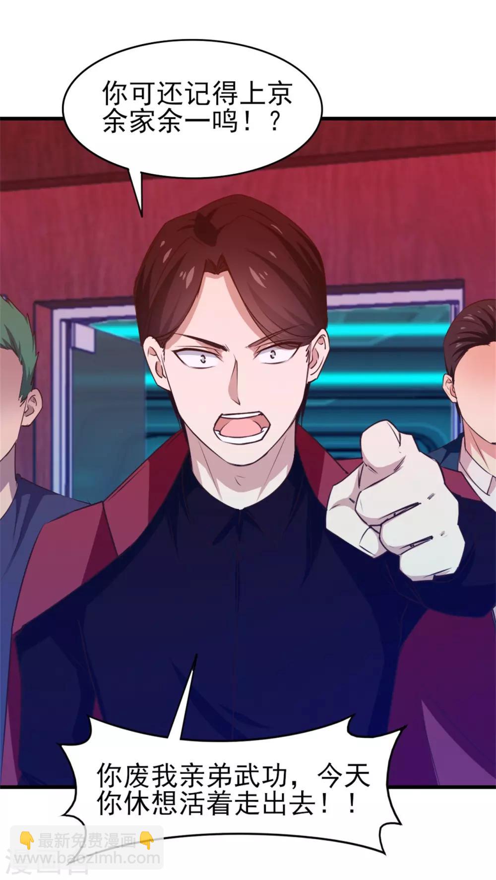 第197话 招人待见的狗-第198话