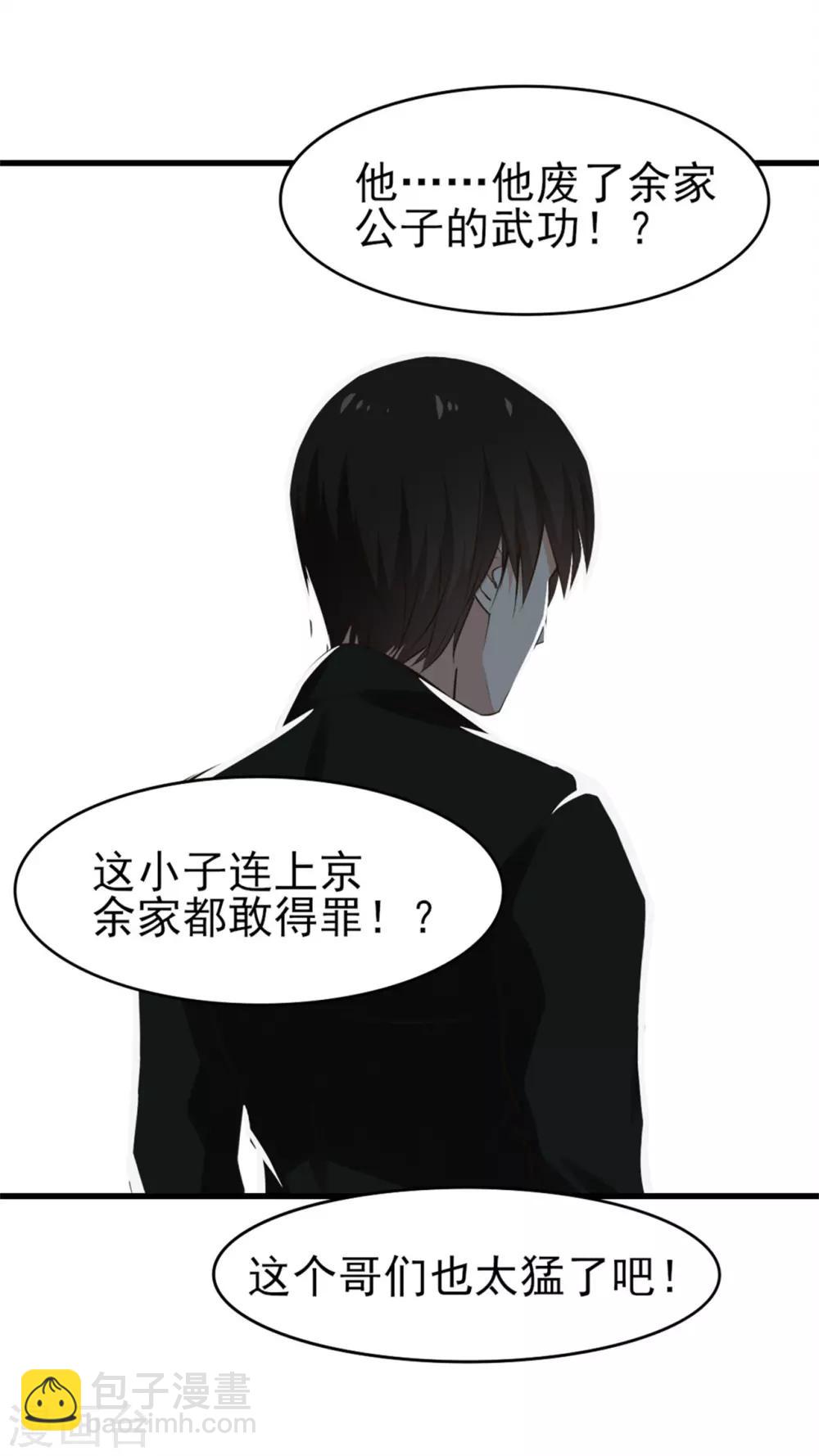 第197话 招人待见的狗-第198话