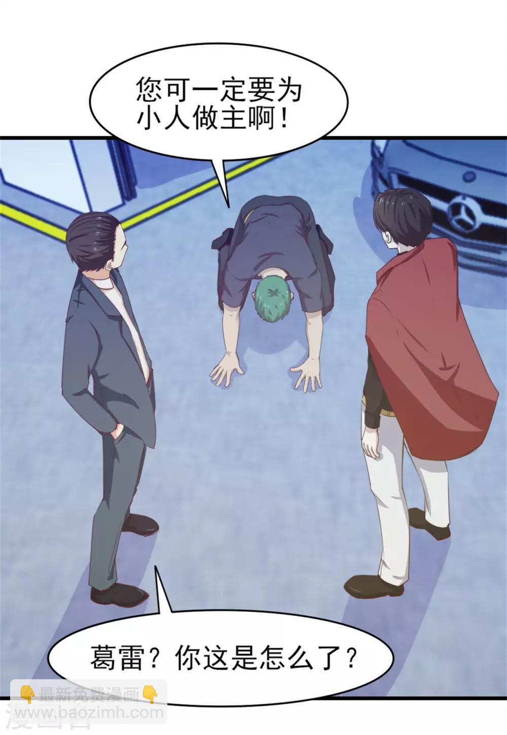 第197话 招人待见的狗-第198话