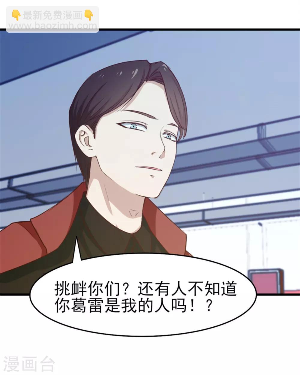 第197话 招人待见的狗-第198话