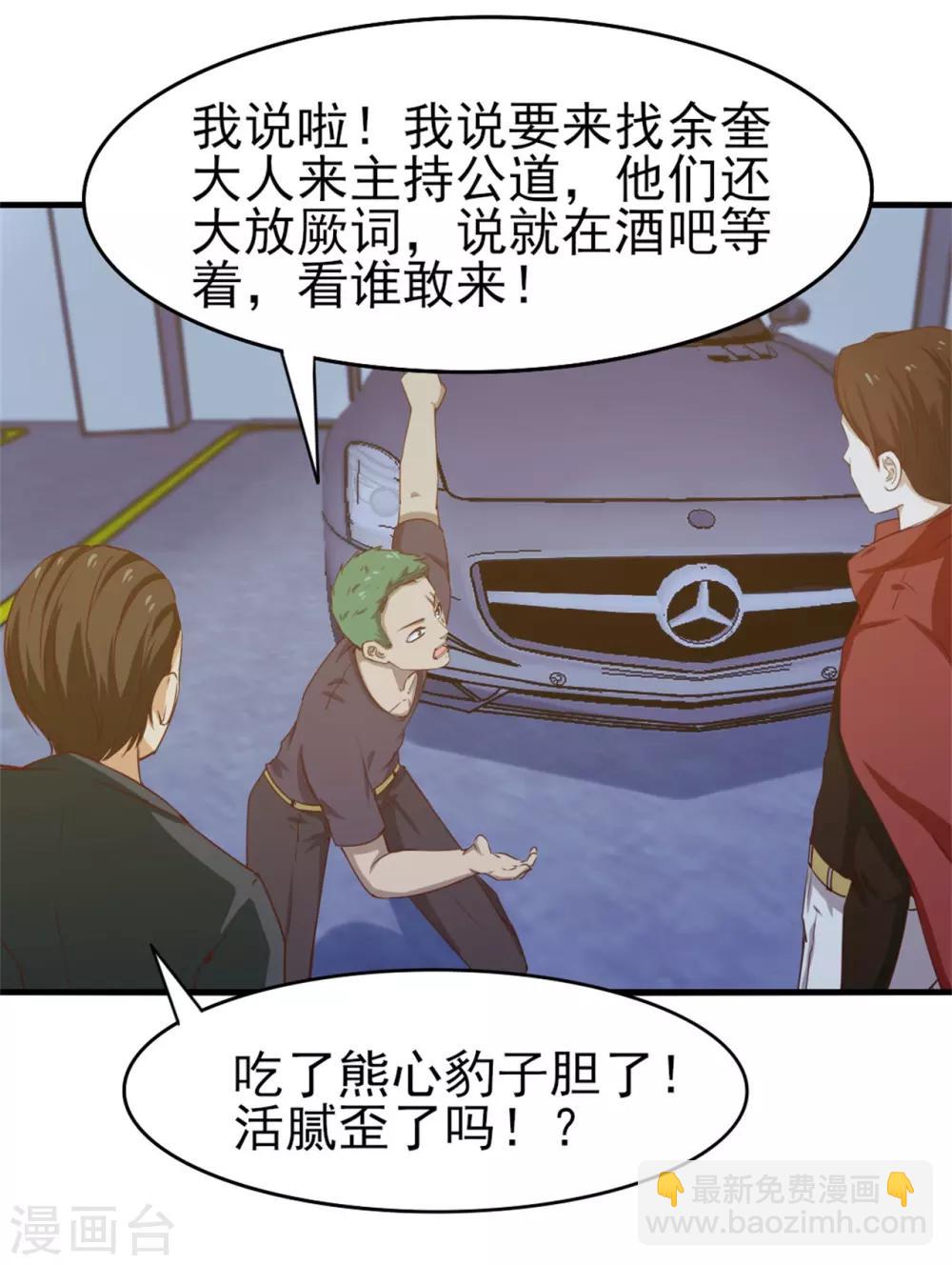 第197话 招人待见的狗-第198话