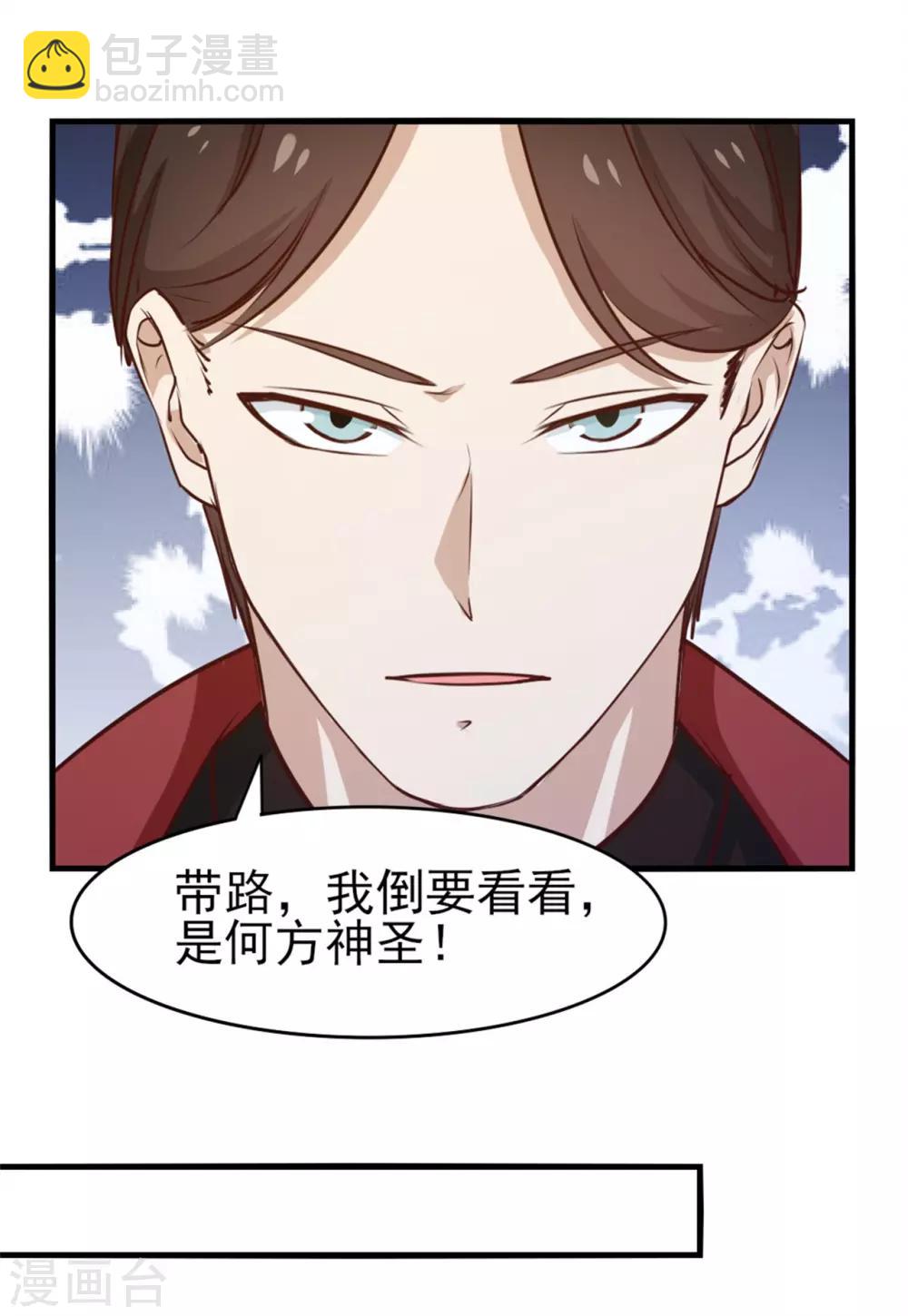 第197话 招人待见的狗-第198话
