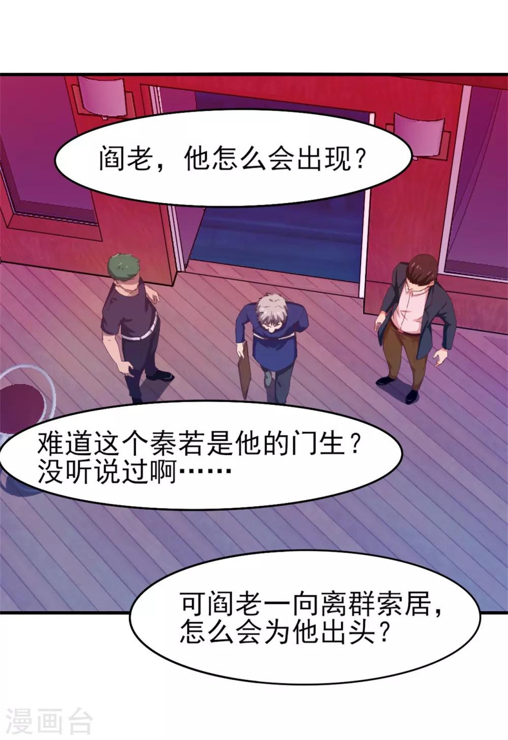 第199话 积分任务-第200话