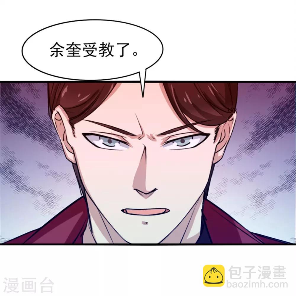 第199话 积分任务-第200话