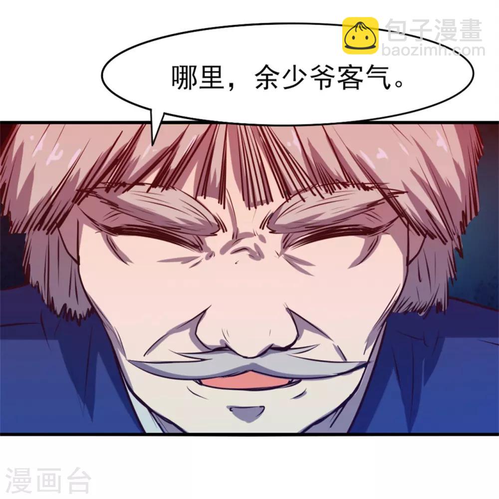 第199话 积分任务-第200话