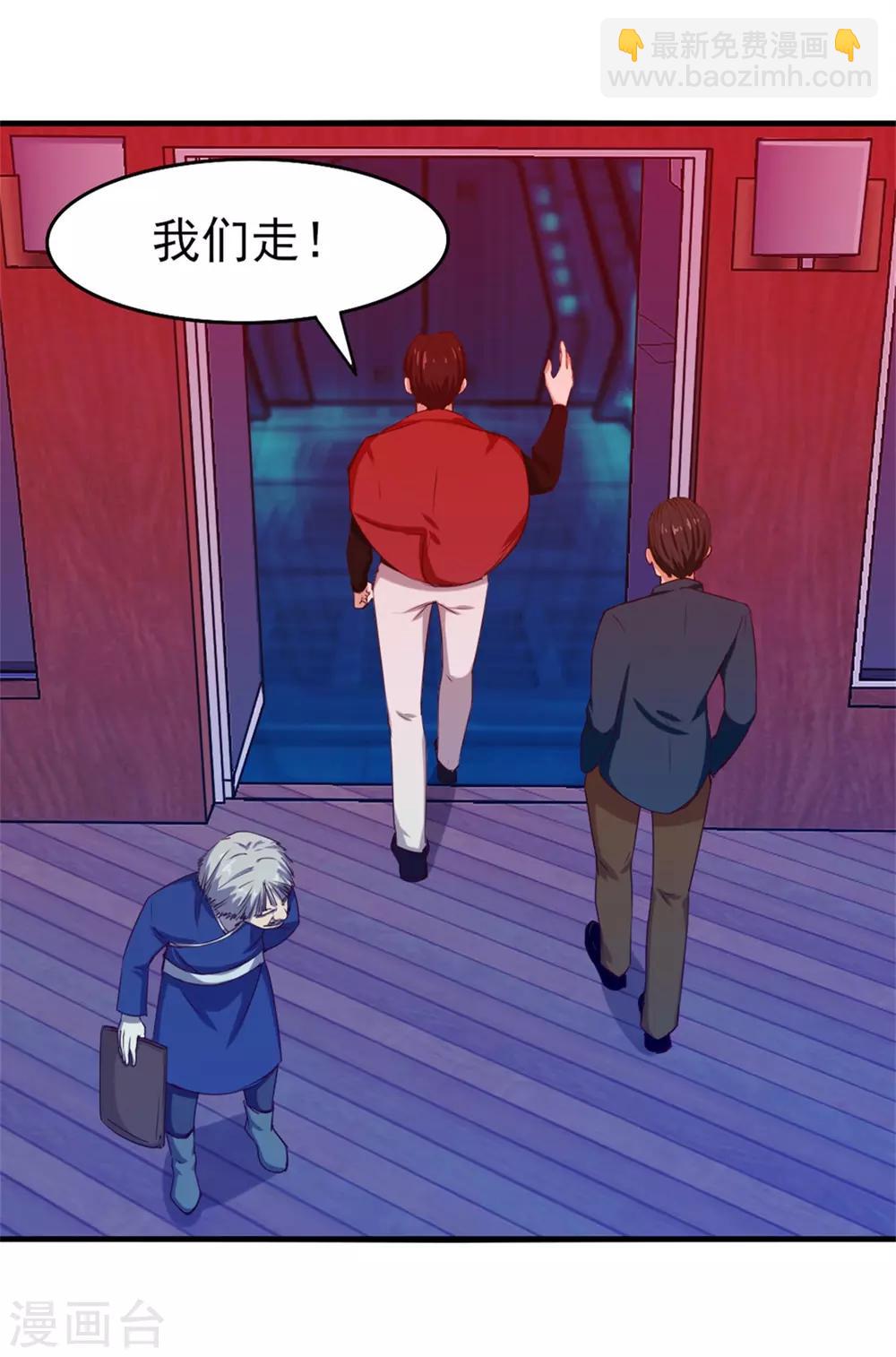 第199话 积分任务-第200话