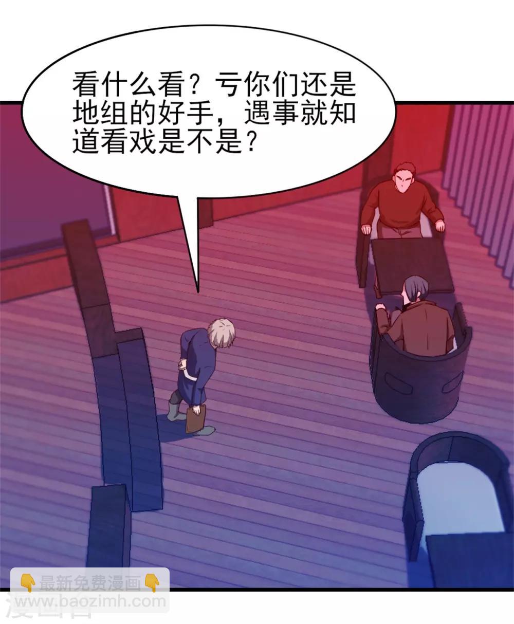 第199话 积分任务-第200话