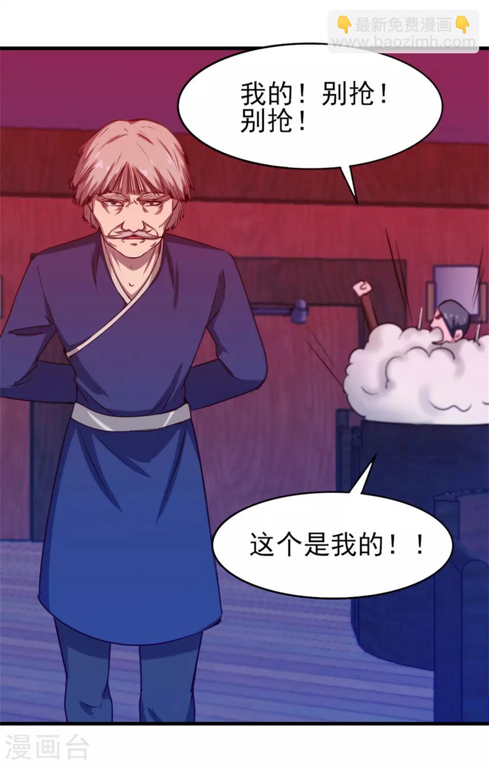 第199话 积分任务-第200话