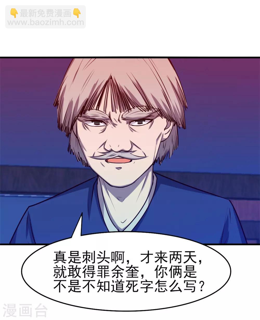 第199话 积分任务-第200话