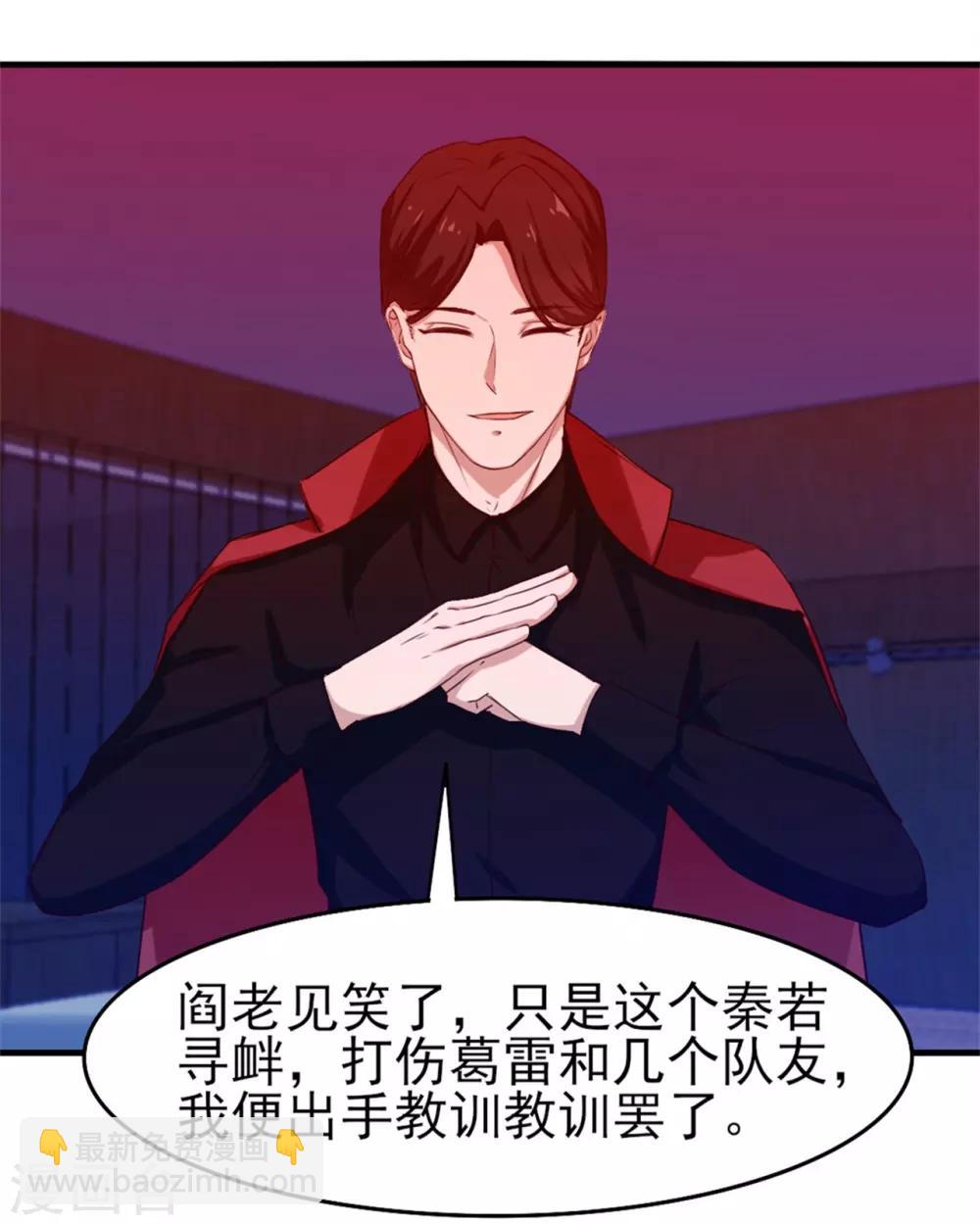 第199话 积分任务-第200话