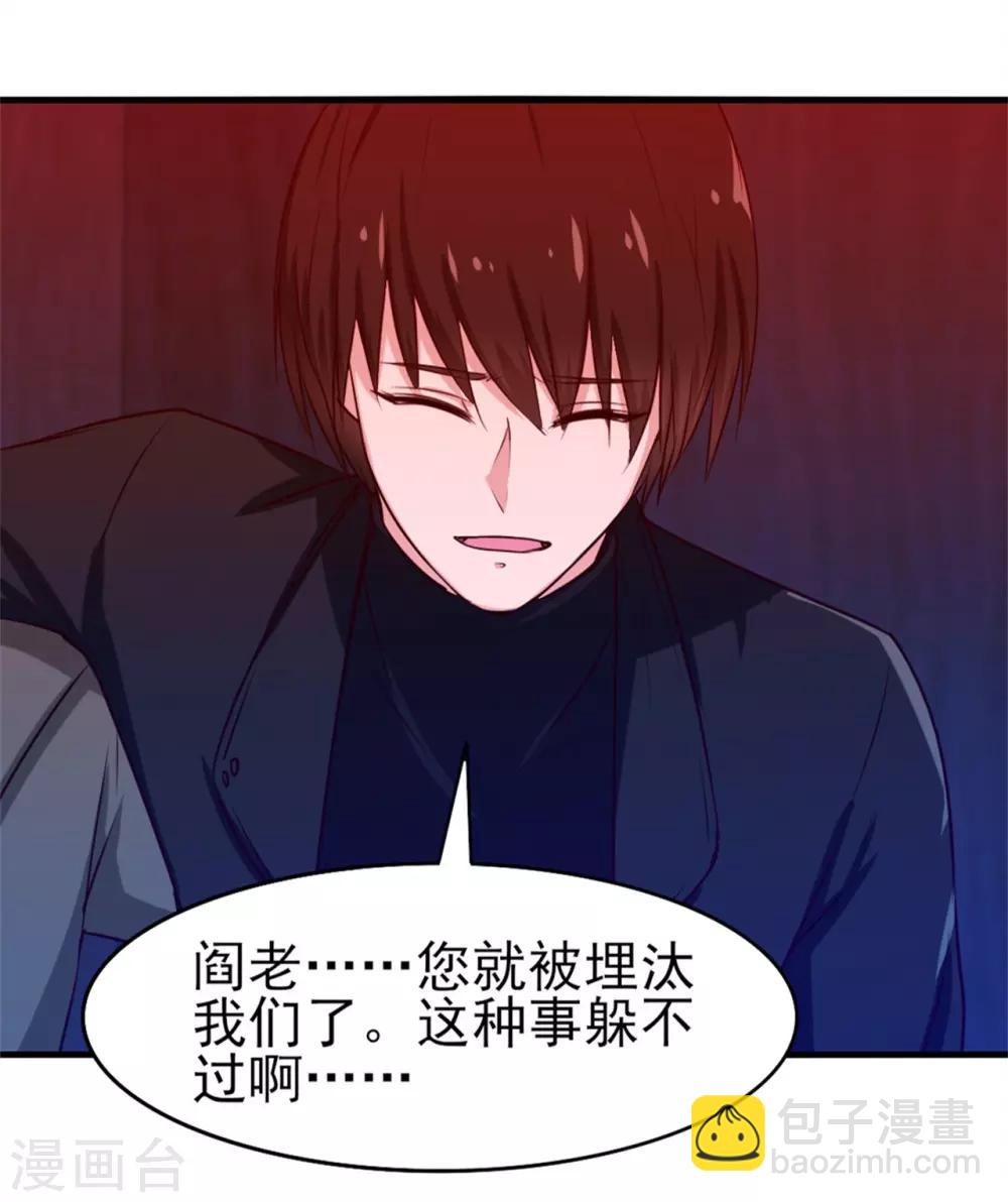 第199话 积分任务-第200话
