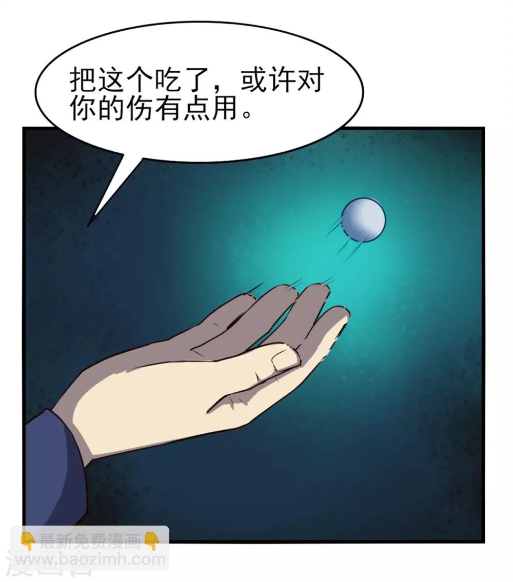 第199话 积分任务-第200话
