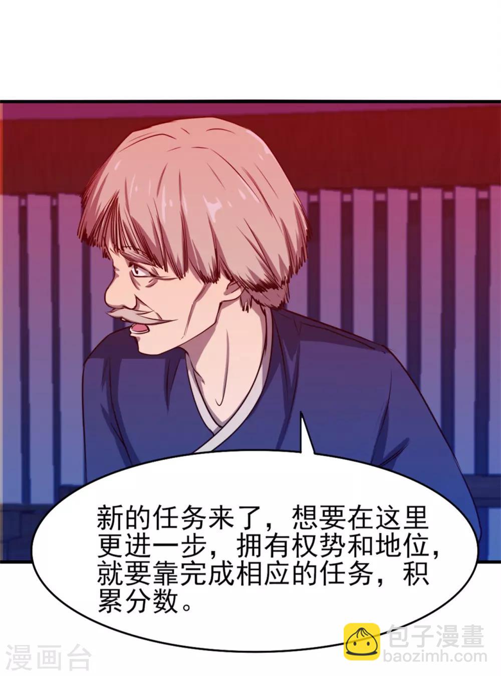 第199话 积分任务-第200话