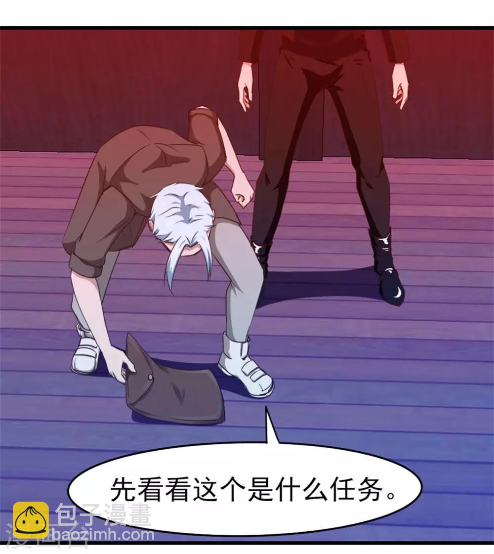 第199话 积分任务-第200话