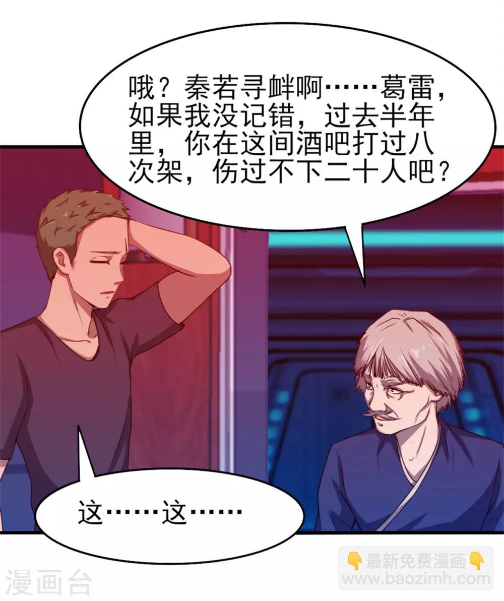 第199话 积分任务-第200话