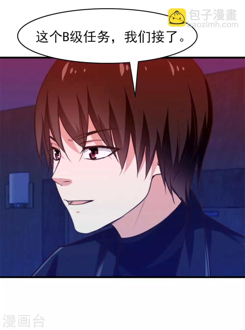 第199话 积分任务-第200话