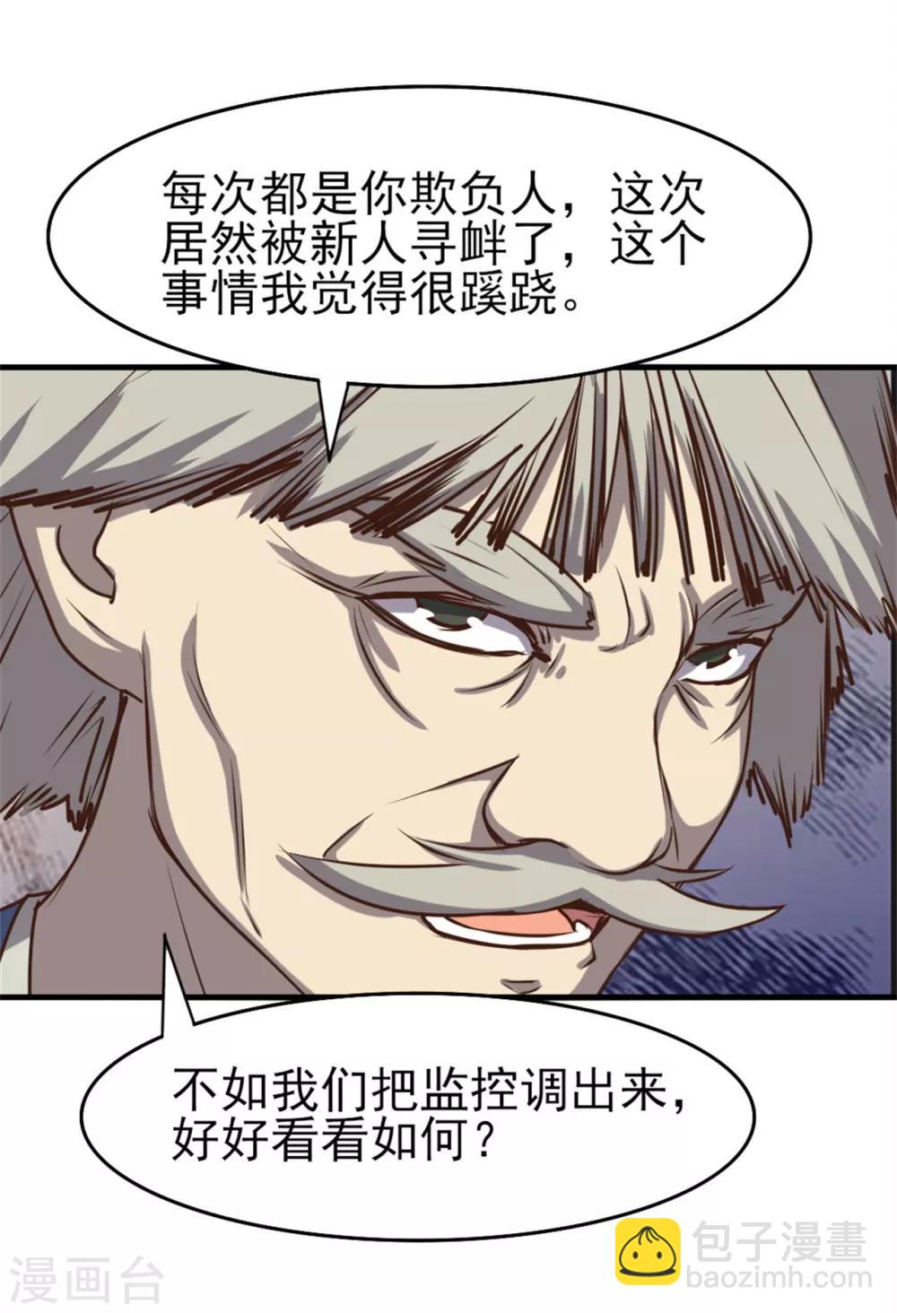 第199话 积分任务-第200话