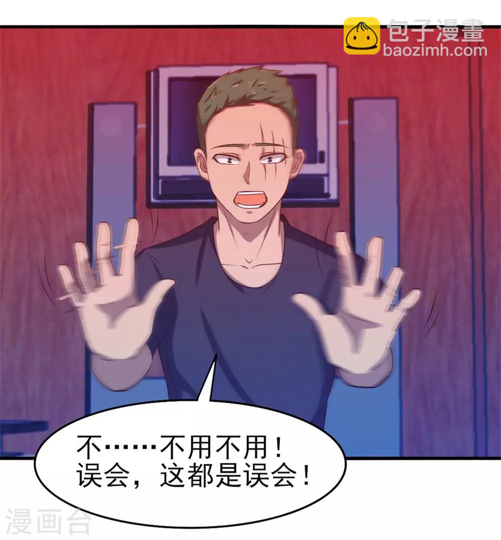 第199话 积分任务-第200话