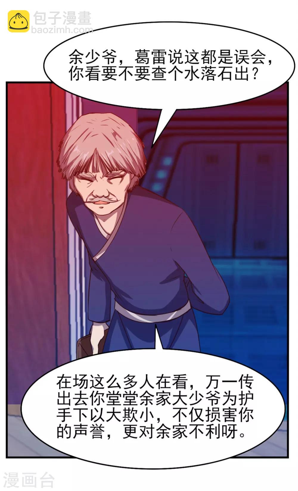 第199话 积分任务-第200话