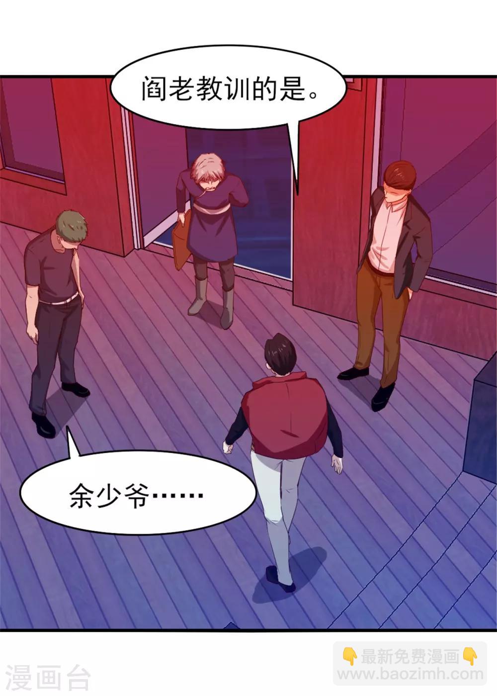 第199话 积分任务-第200话