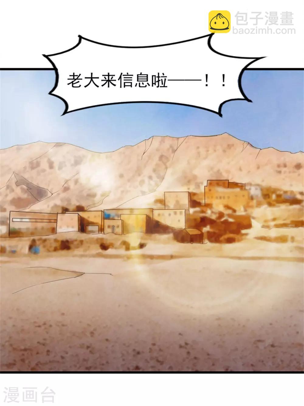 第201话 师叔们好-第202话