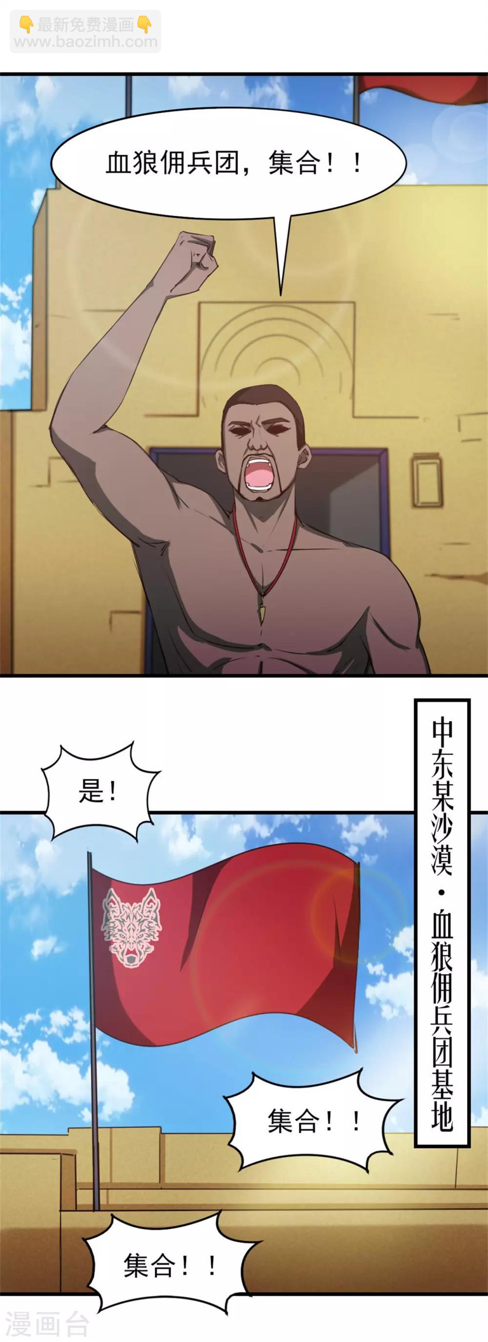 第201话 师叔们好-第202话