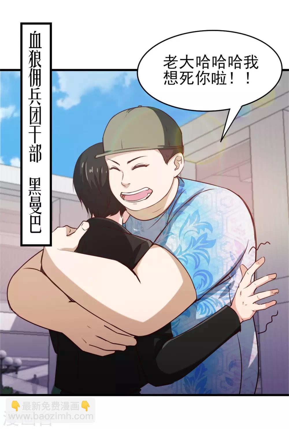 第201话 师叔们好-第202话