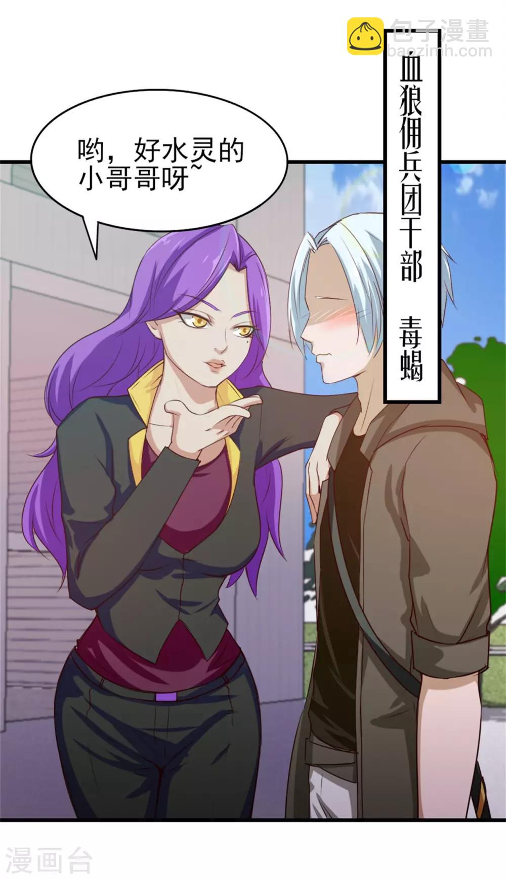 第201话 师叔们好-第202话